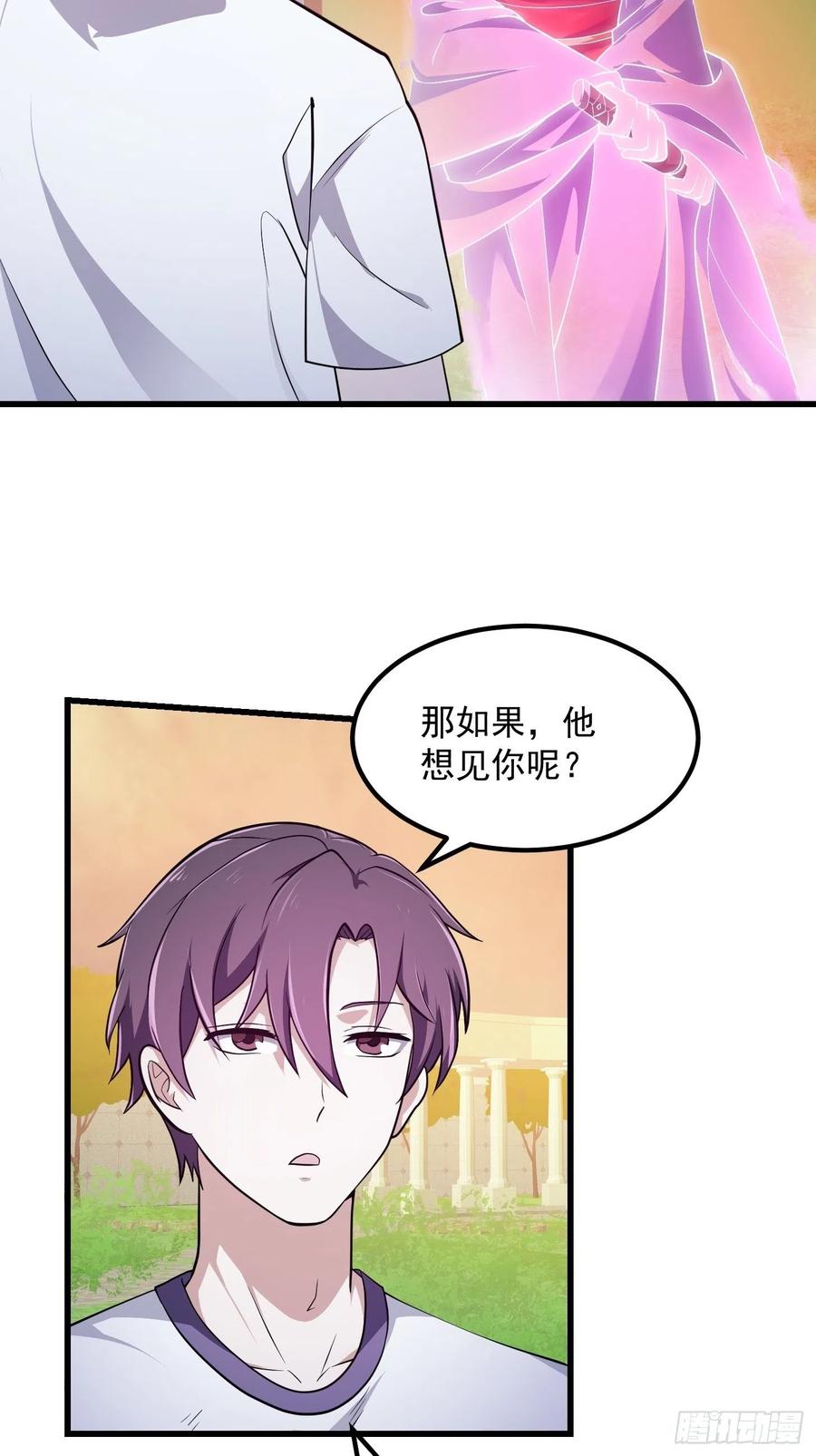 第273话他真的会喜欢吗？-我不过是个大罗金仙-二胡藏剑（第5张）