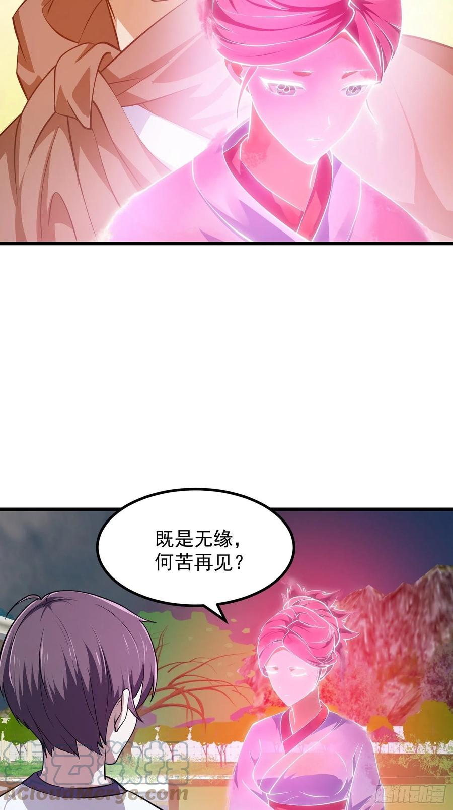 第273话他真的会喜欢吗？-我不过是个大罗金仙-二胡藏剑（第4张）