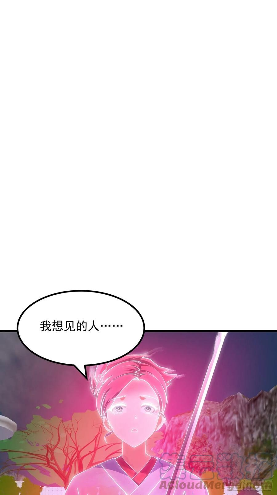 第273话他真的会喜欢吗？-我不过是个大罗金仙-二胡藏剑（第2张）