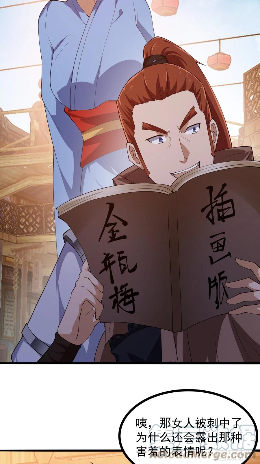 第274话几百年前的孽缘-我不过是个大罗金仙-二胡藏剑（第8张）
