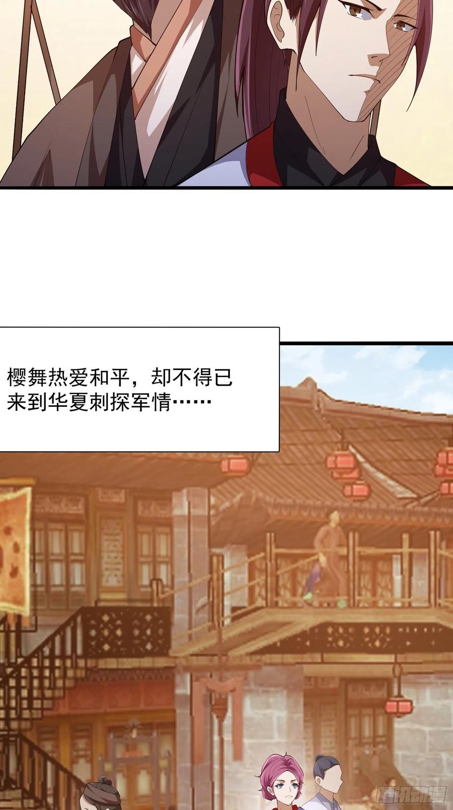 第274话几百年前的孽缘-我不过是个大罗金仙-二胡藏剑（第5张）