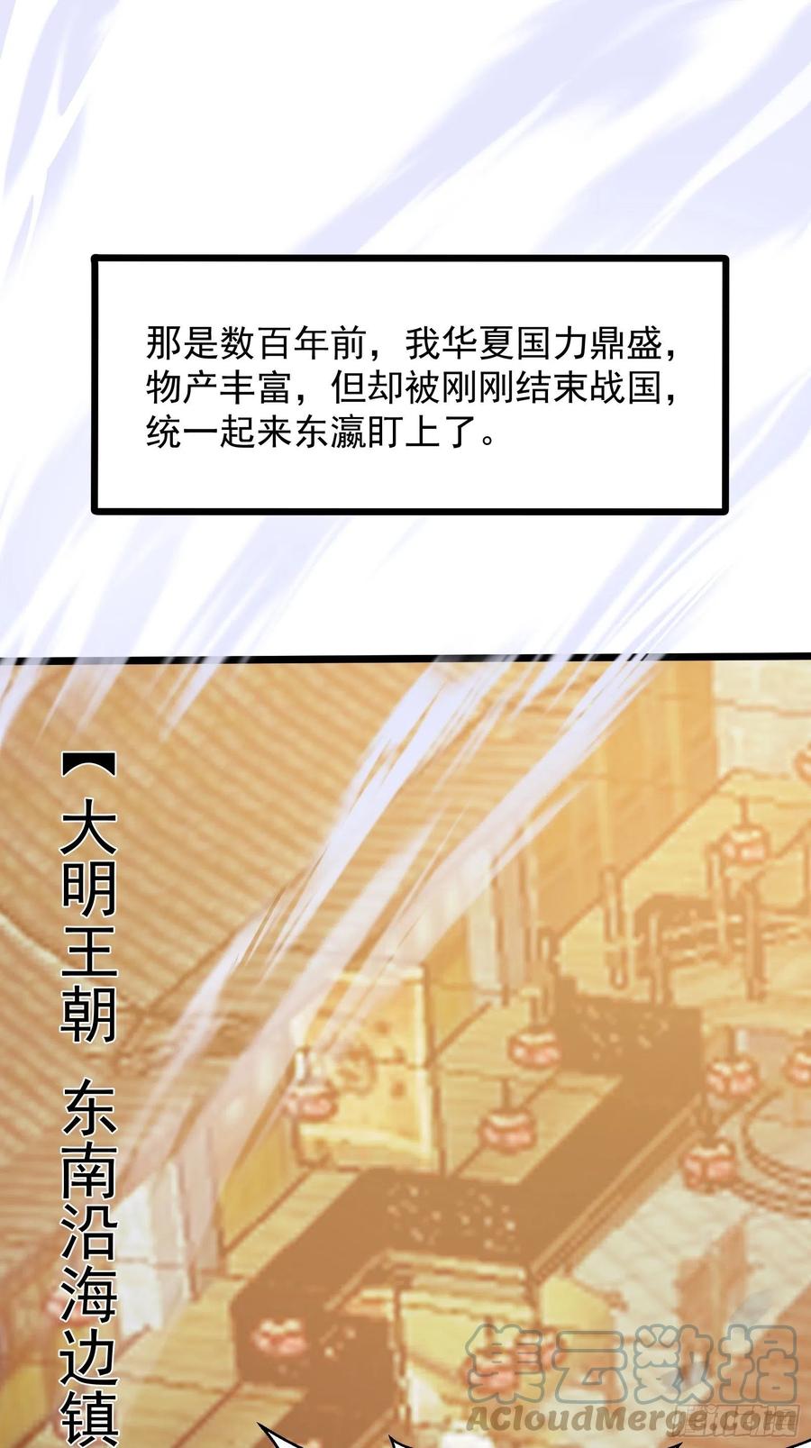 第274话几百年前的孽缘-我不过是个大罗金仙-二胡藏剑（第2张）