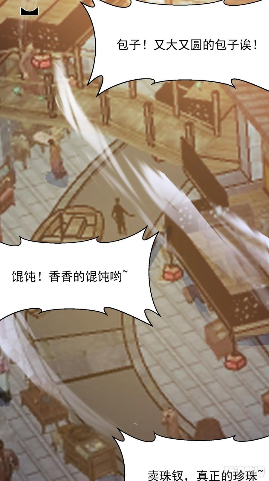 第274话几百年前的孽缘-我不过是个大罗金仙-二胡藏剑（第3张）