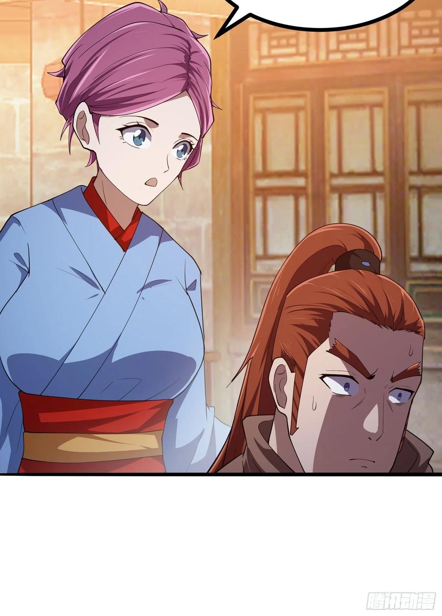 第274话几百年前的孽缘-我不过是个大罗金仙-二胡藏剑（第9张）