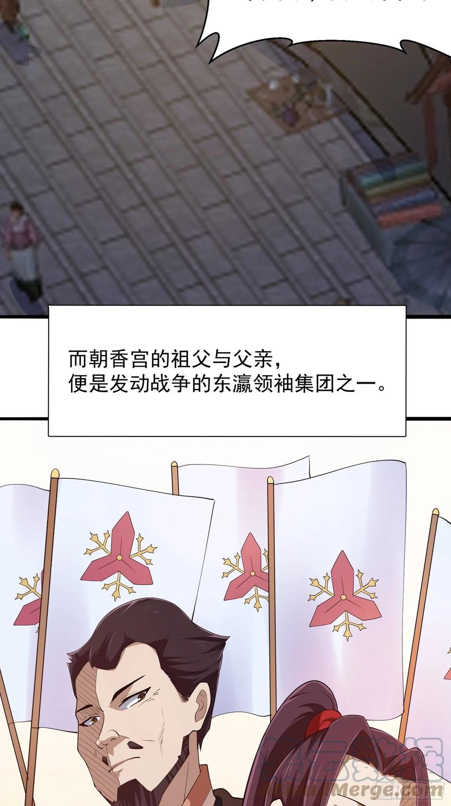 第274话几百年前的孽缘-我不过是个大罗金仙-二胡藏剑（第4张）