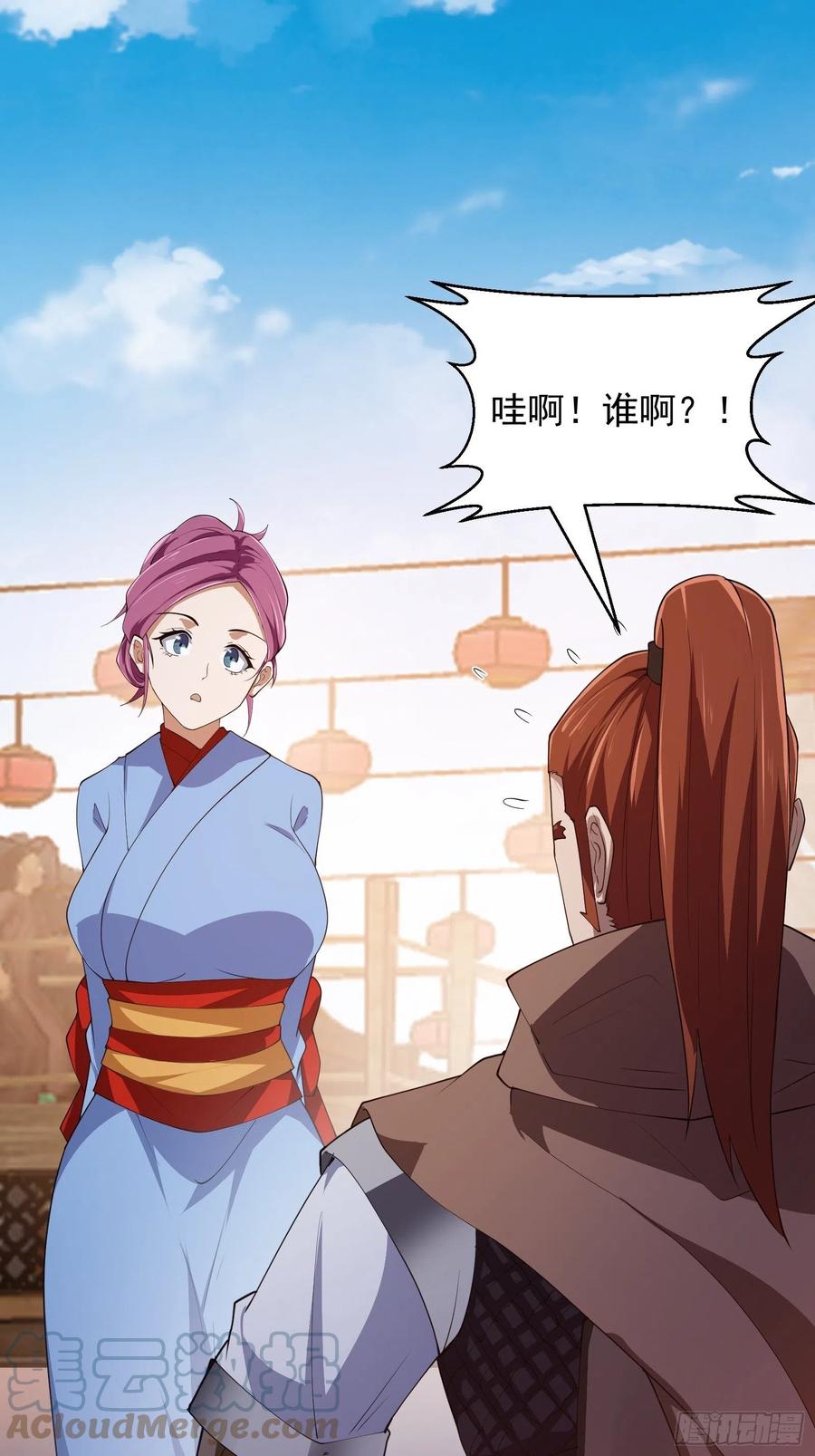 第274话几百年前的孽缘-我不过是个大罗金仙-二胡藏剑（第10张）