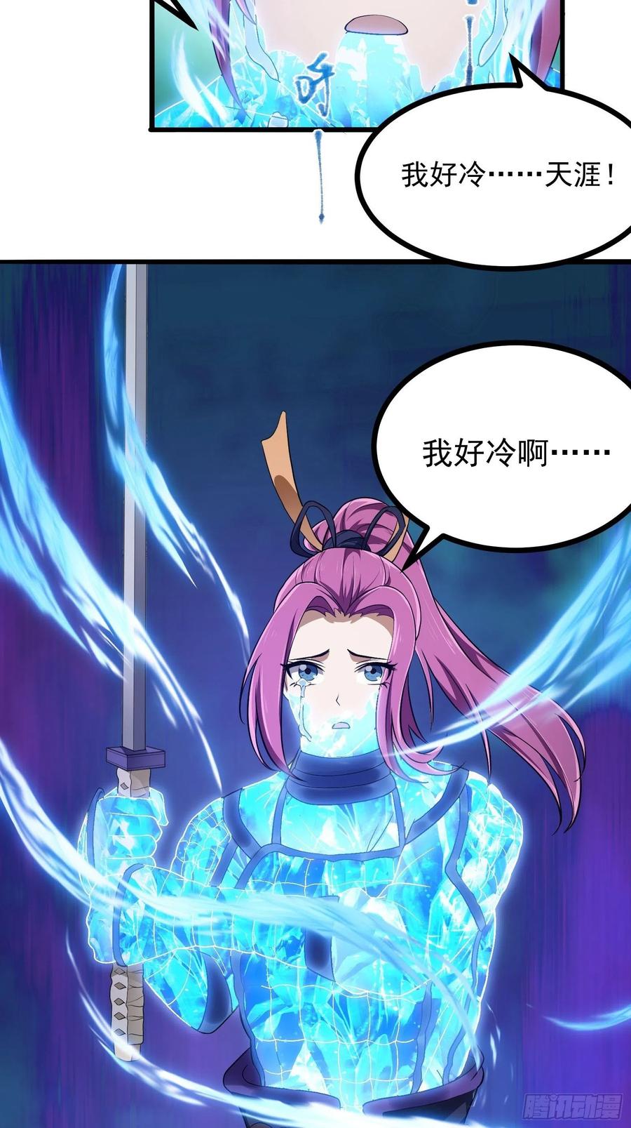 第275话最卑鄙的手段-我不过是个大罗金仙-二胡藏剑（第7张）