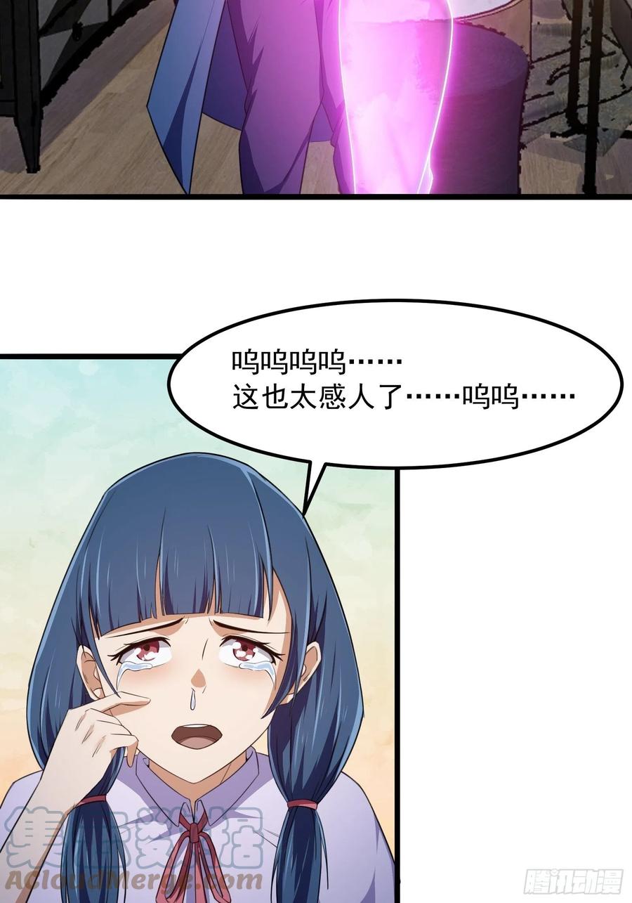 第277话介个就是爱情-我不过是个大罗金仙-二胡藏剑（第4张）