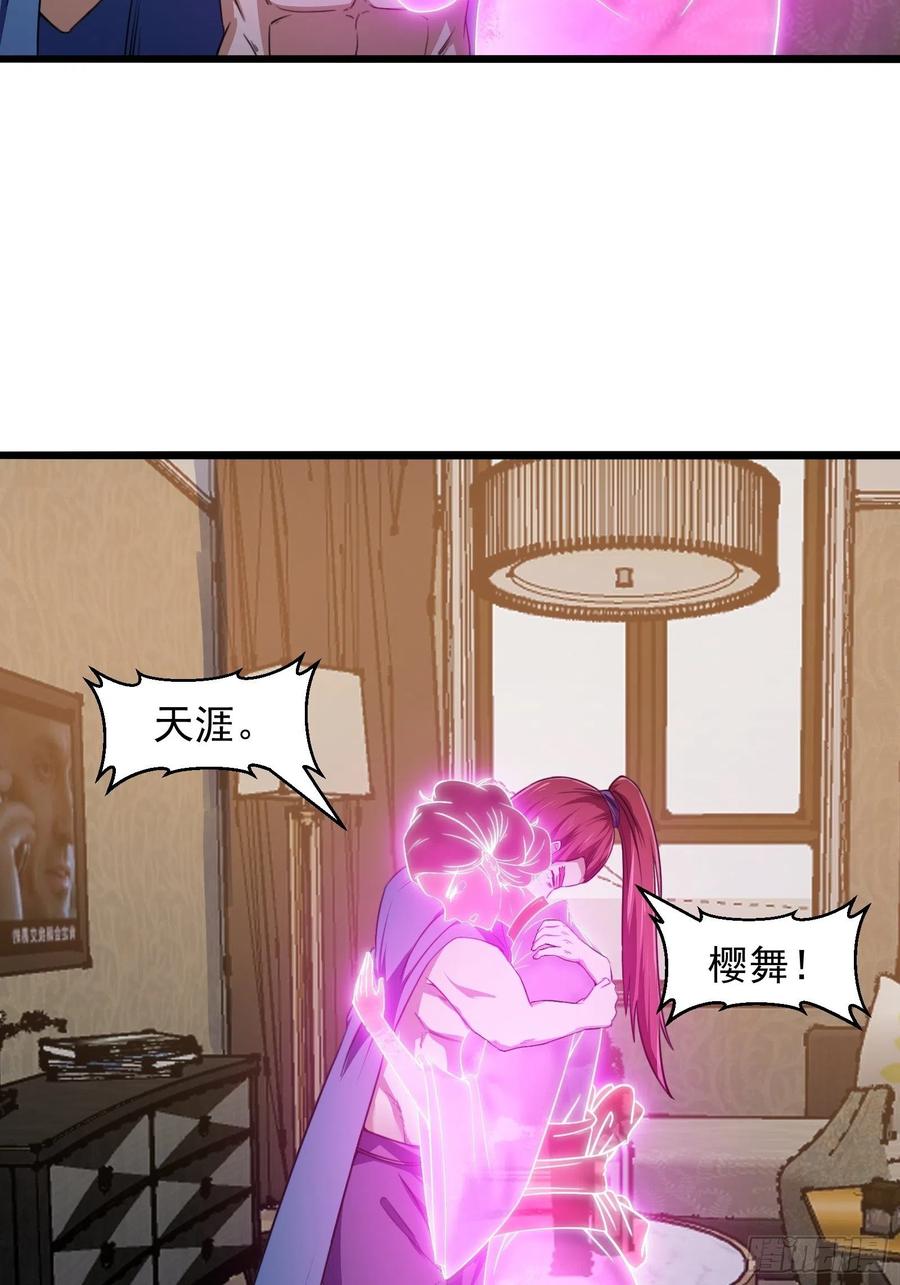 第277话介个就是爱情-我不过是个大罗金仙-二胡藏剑（第3张）