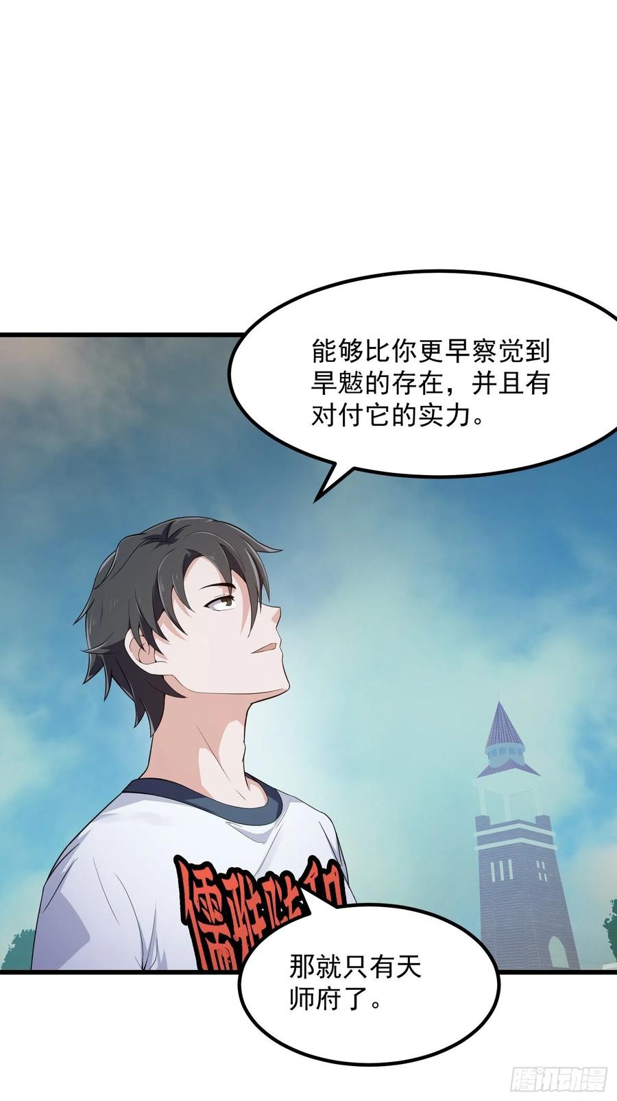 第278话天诛与地灭-我不过是个大罗金仙-二胡藏剑（第3张）
