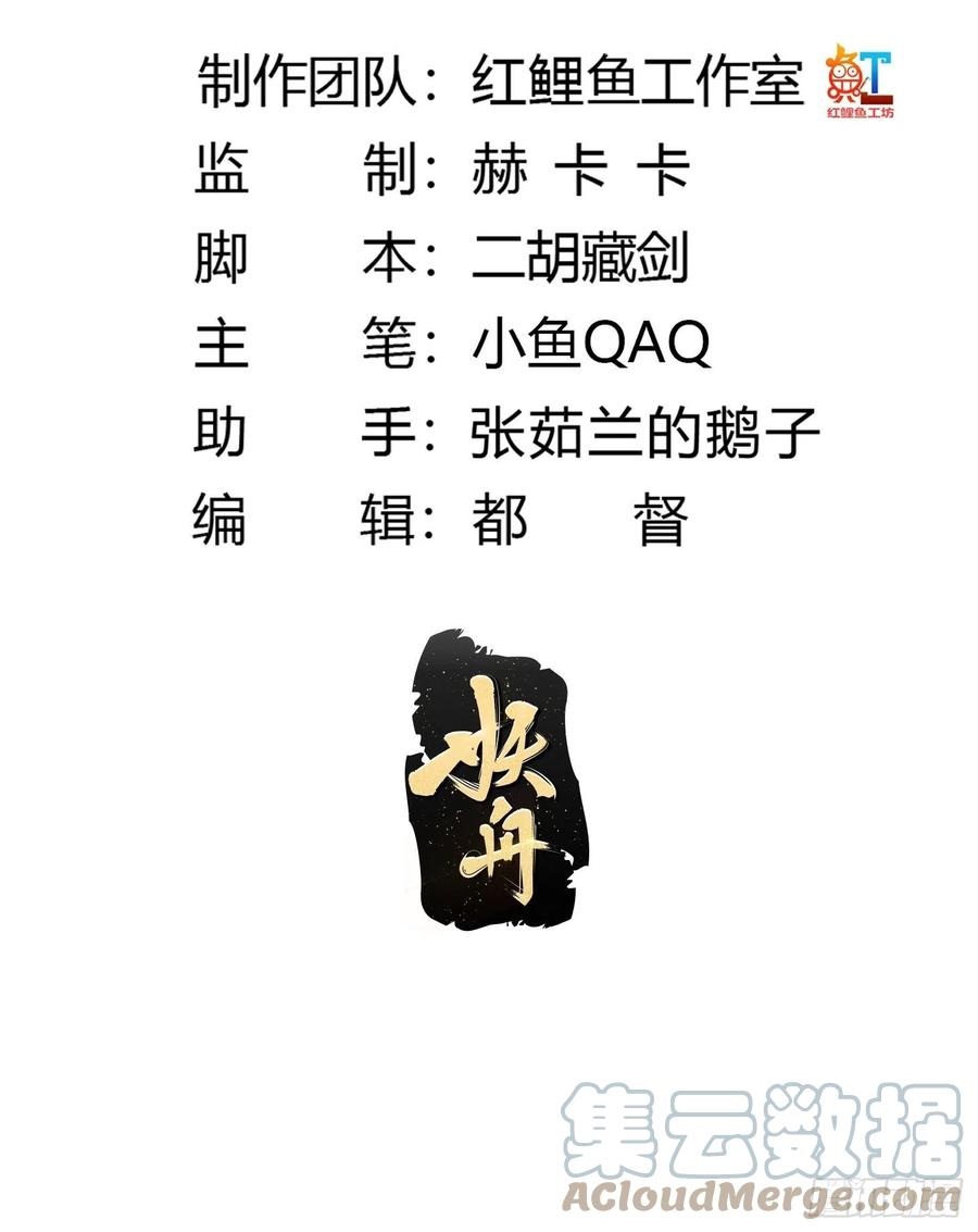 第279话旗袍黑丝大美人？-我不过是个大罗金仙-二胡藏剑（第2张）