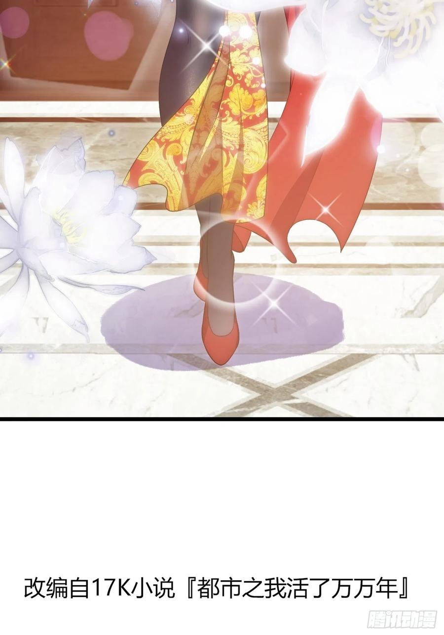 第279话旗袍黑丝大美人？-我不过是个大罗金仙-二胡藏剑（第1张）