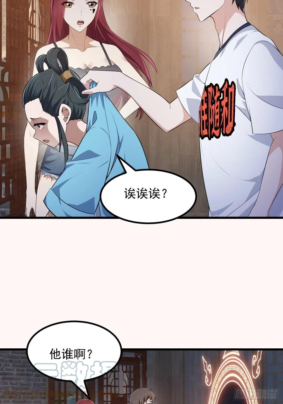 第280话御使旱魃的天师！-我不过是个大罗金仙-二胡藏剑（第6张）