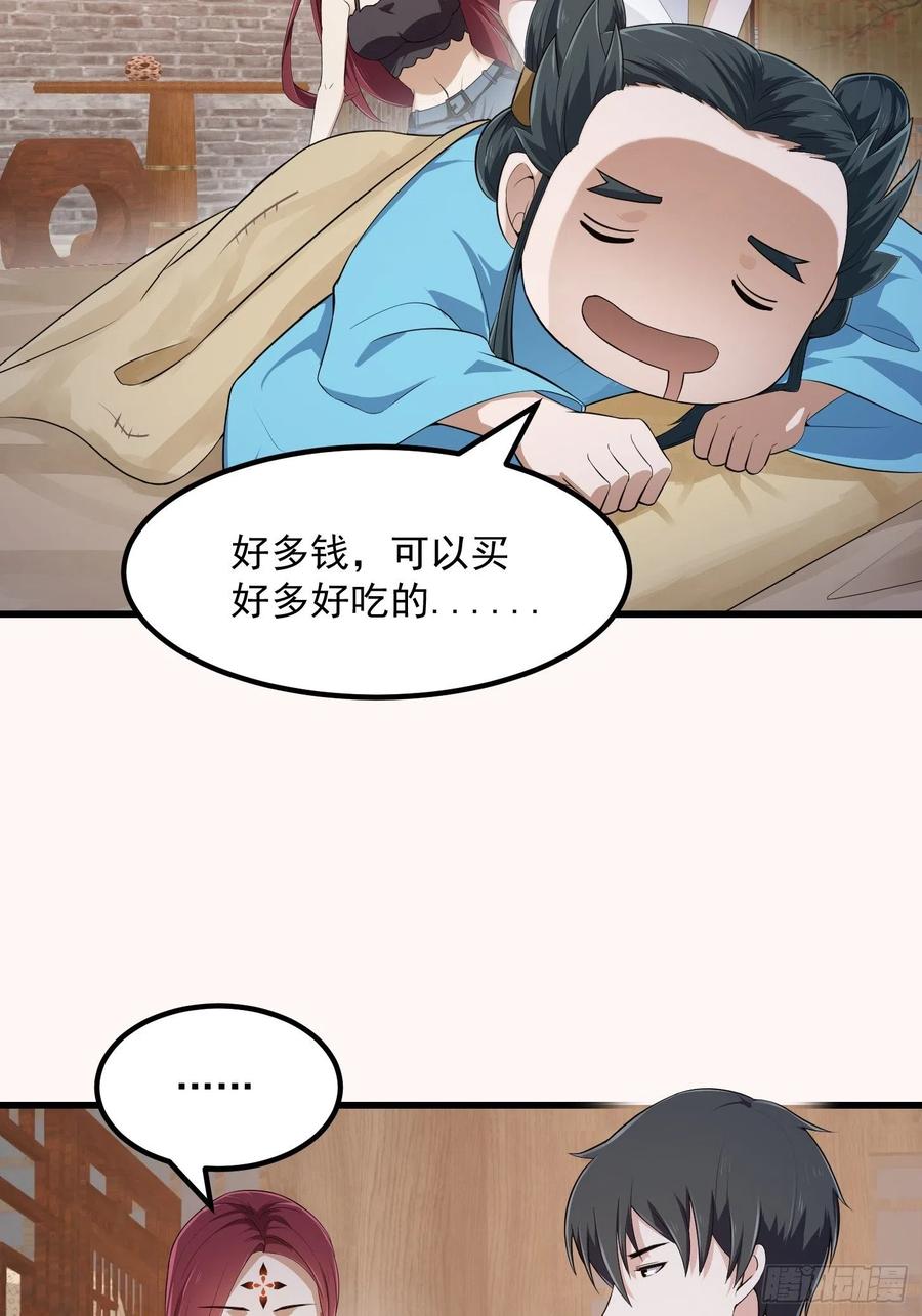 第280话御使旱魃的天师！-我不过是个大罗金仙-二胡藏剑（第5张）