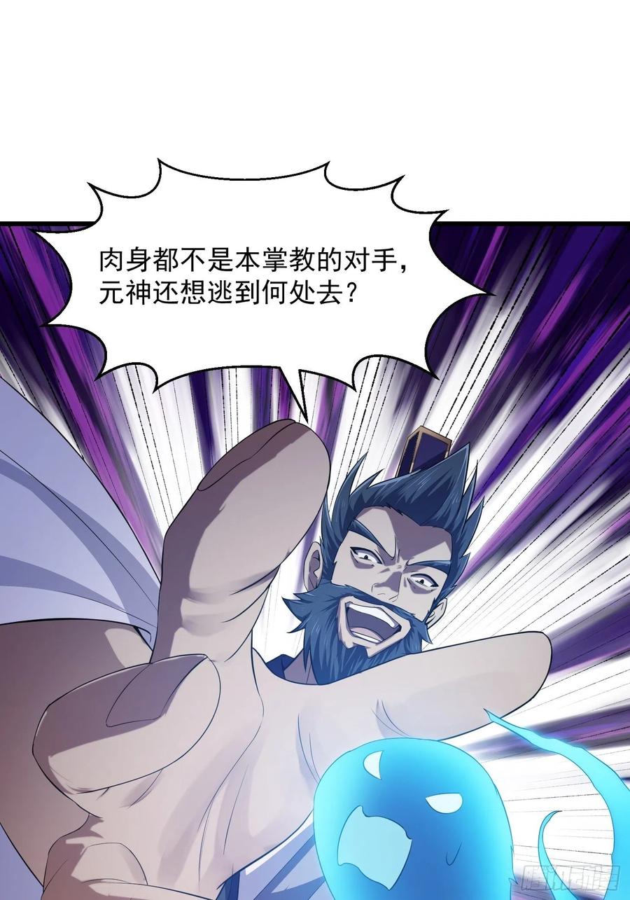 第281话天师府下的勾当-我不过是个大罗金仙-二胡藏剑（第8张）