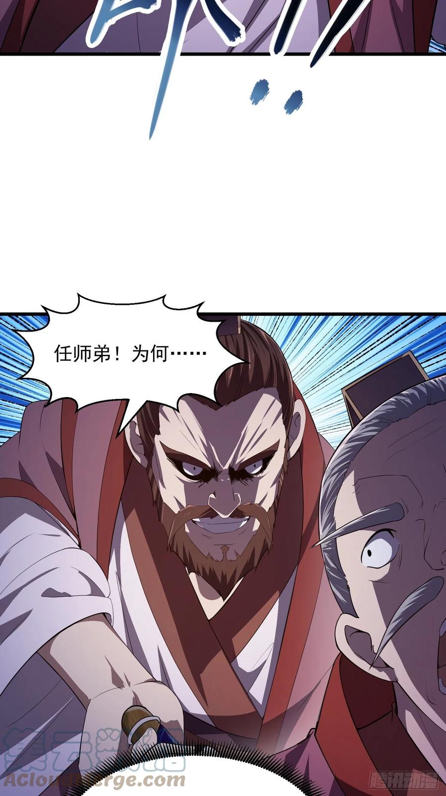 第281话天师府下的勾当-我不过是个大罗金仙-二胡藏剑（第3张）