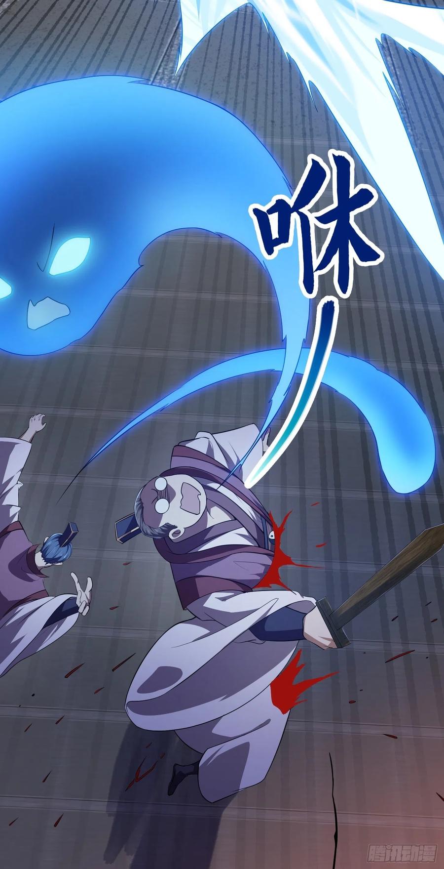 第281话天师府下的勾当-我不过是个大罗金仙-二胡藏剑（第7张）