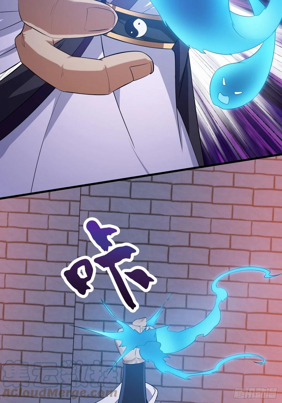 第281话天师府下的勾当-我不过是个大罗金仙-二胡藏剑（第9张）