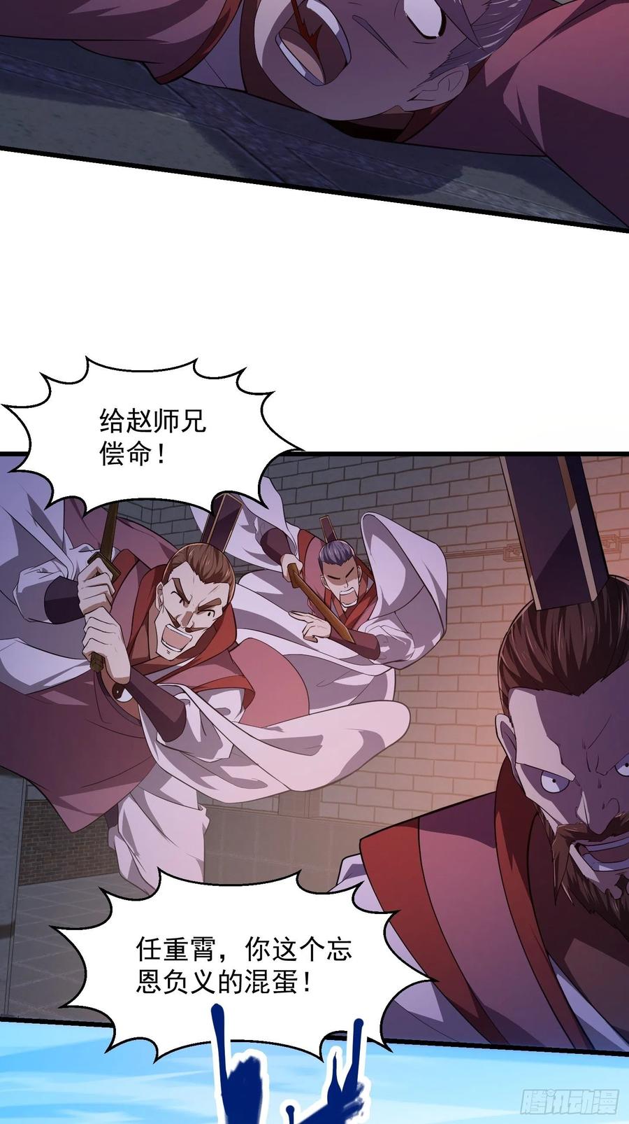 第281话天师府下的勾当-我不过是个大罗金仙-二胡藏剑（第5张）