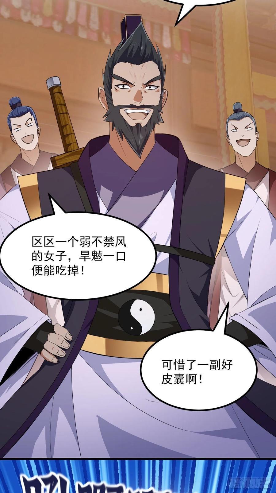 第282话祖宗打孙子了-我不过是个大罗金仙-二胡藏剑（第4张）