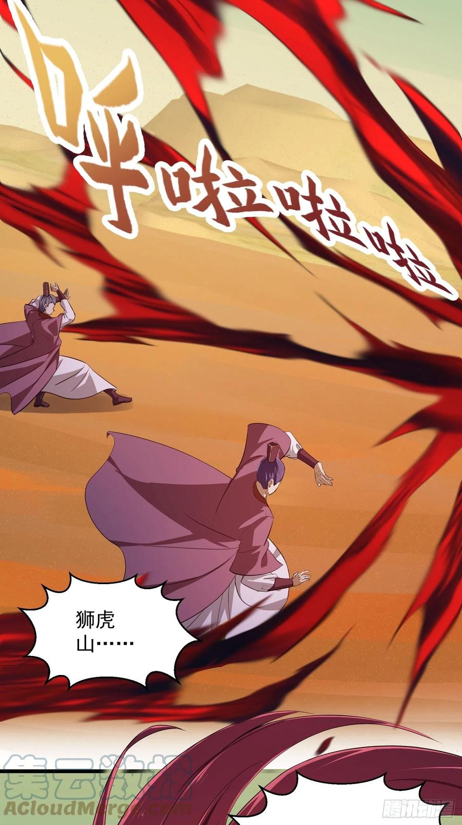 第282话祖宗打孙子了-我不过是个大罗金仙-二胡藏剑（第11张）
