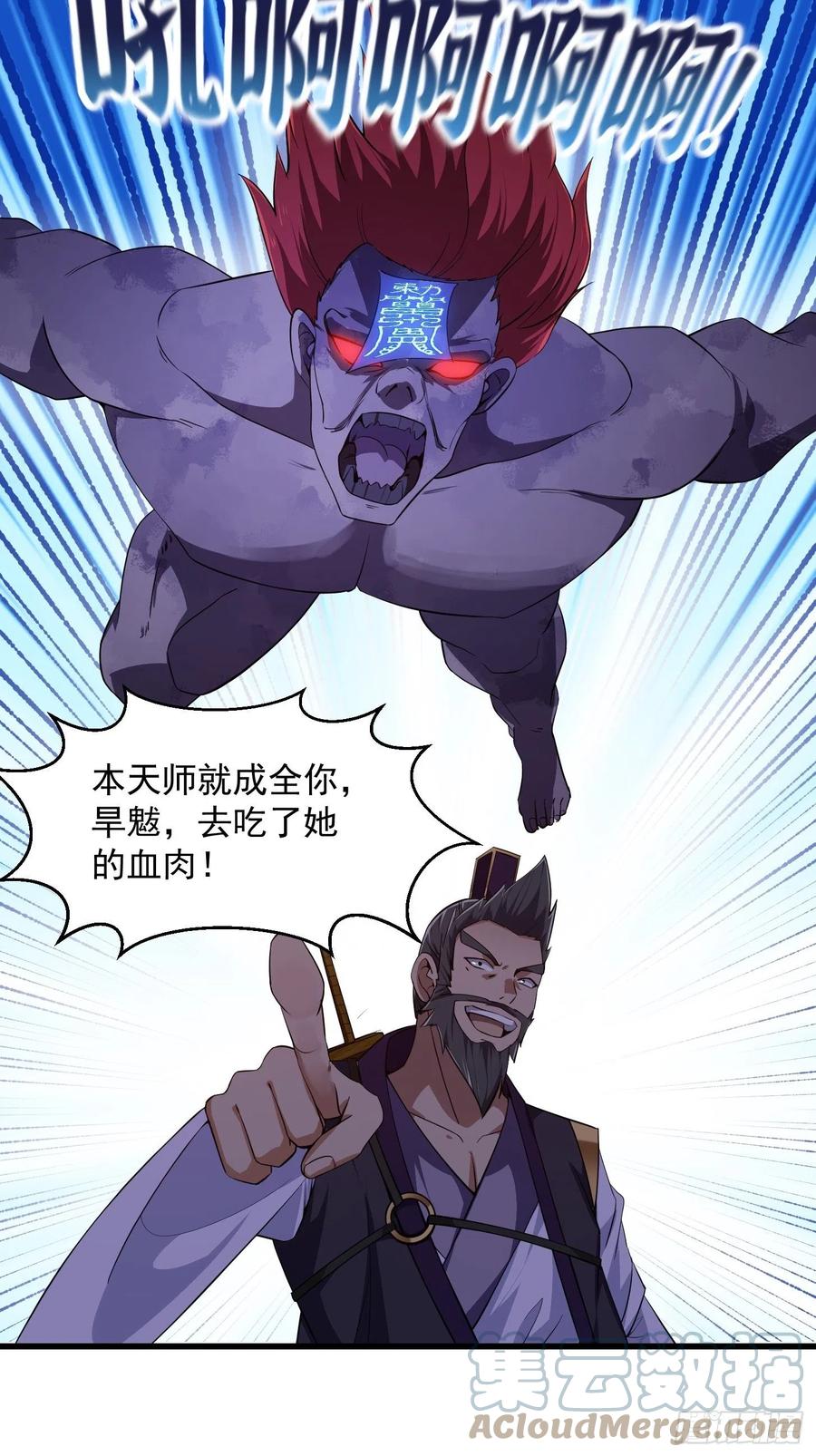 第282话祖宗打孙子了-我不过是个大罗金仙-二胡藏剑（第5张）