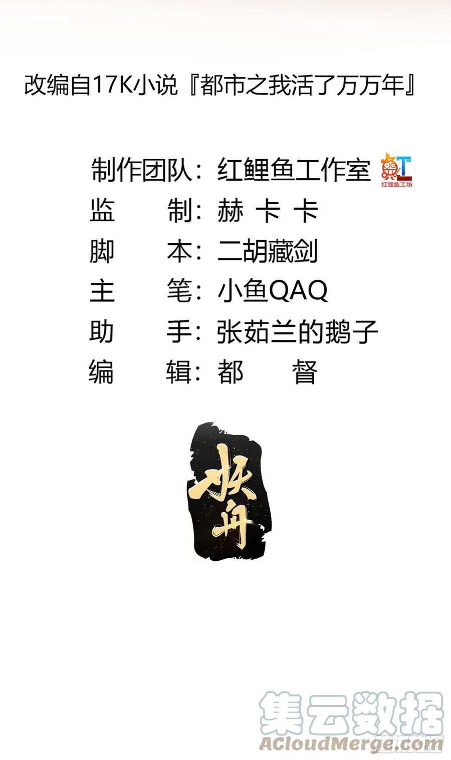 第282话祖宗打孙子了-我不过是个大罗金仙-二胡藏剑（第1张）