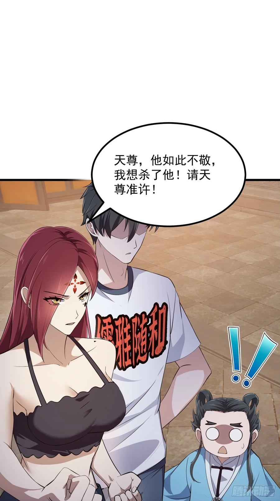 第282话祖宗打孙子了-我不过是个大罗金仙-二胡藏剑（第2张）