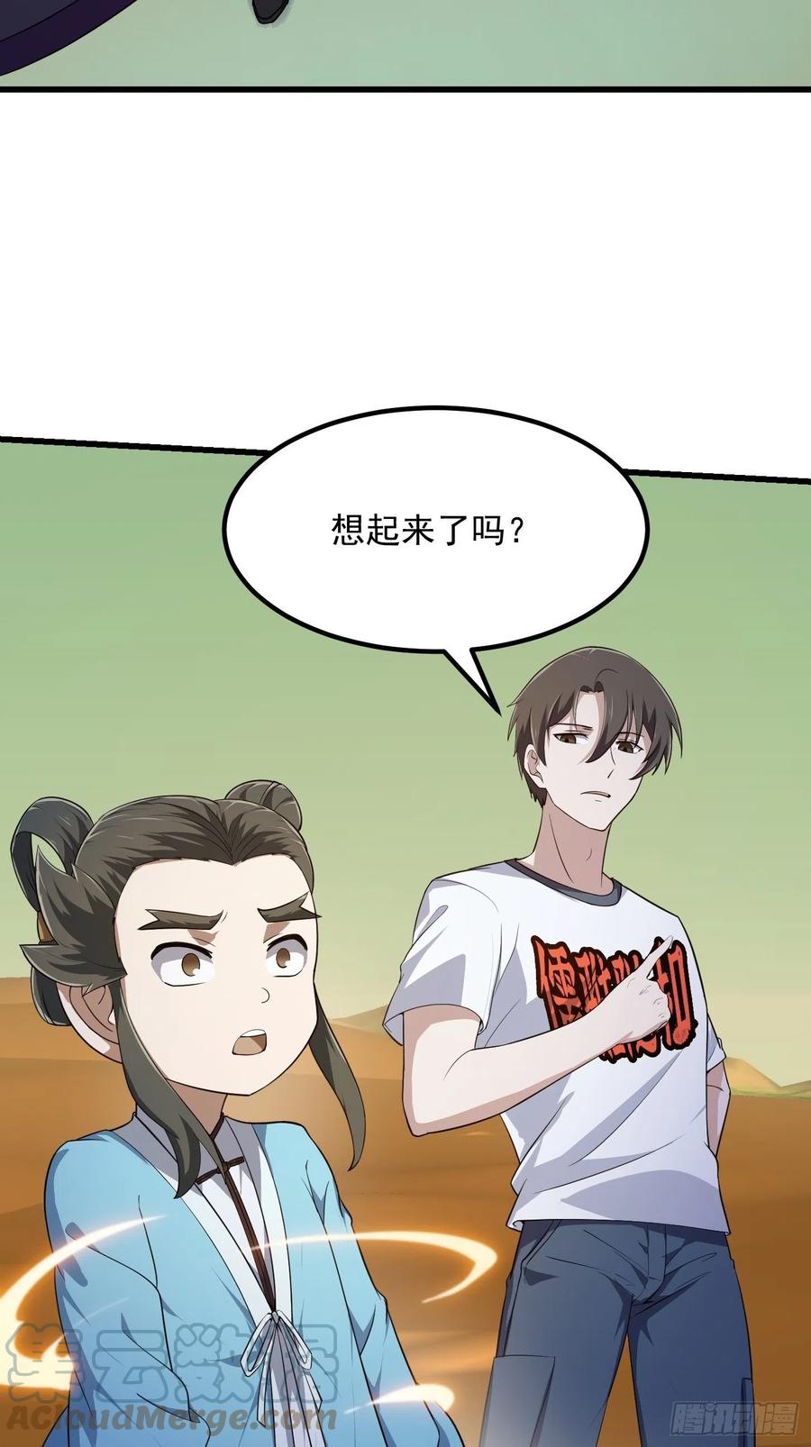 第283话我灭我自己-我不过是个大罗金仙-二胡藏剑（第6张）