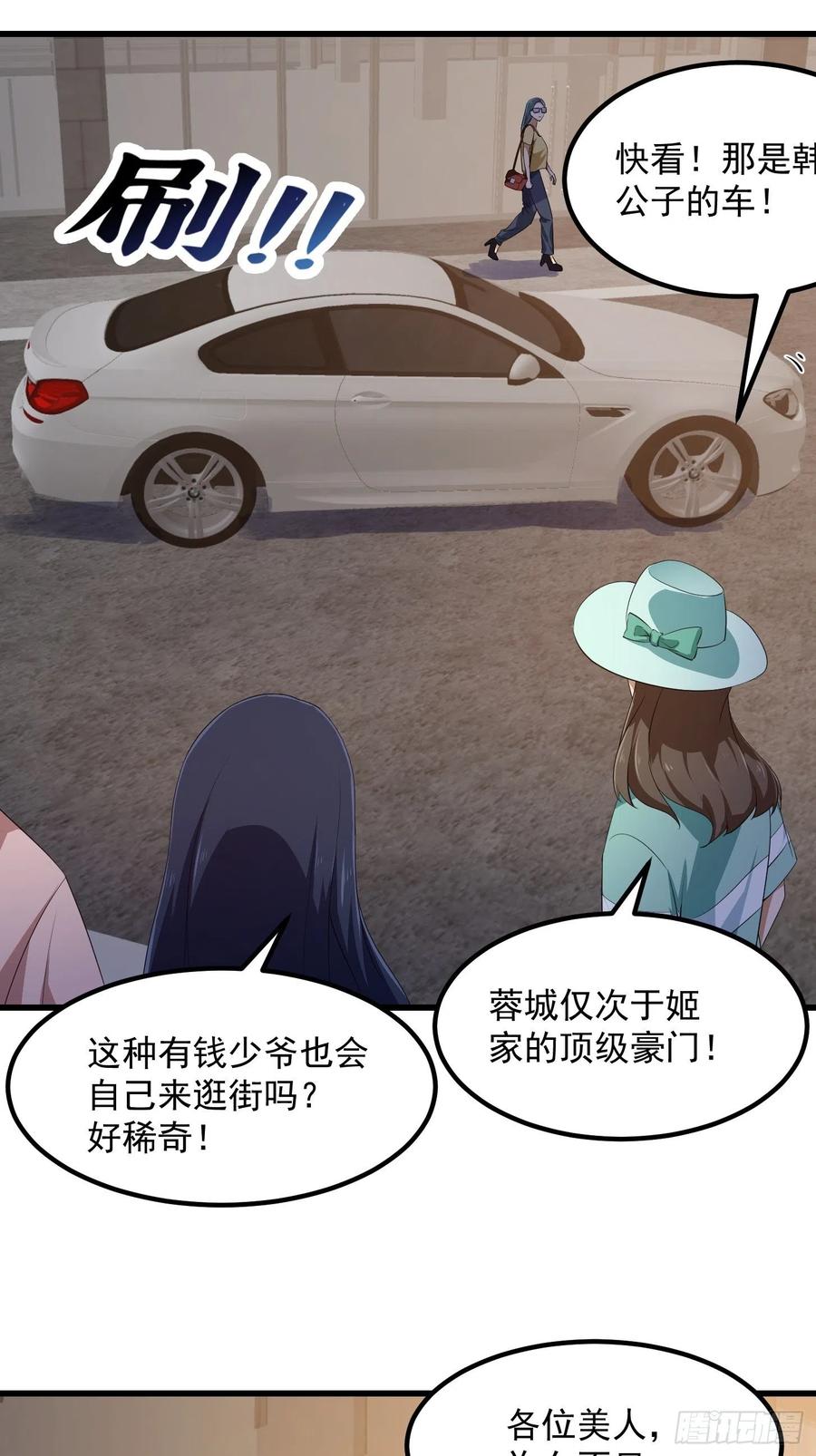 第285话韩恩赐是专业的-我不过是个大罗金仙-二胡藏剑（第9张）