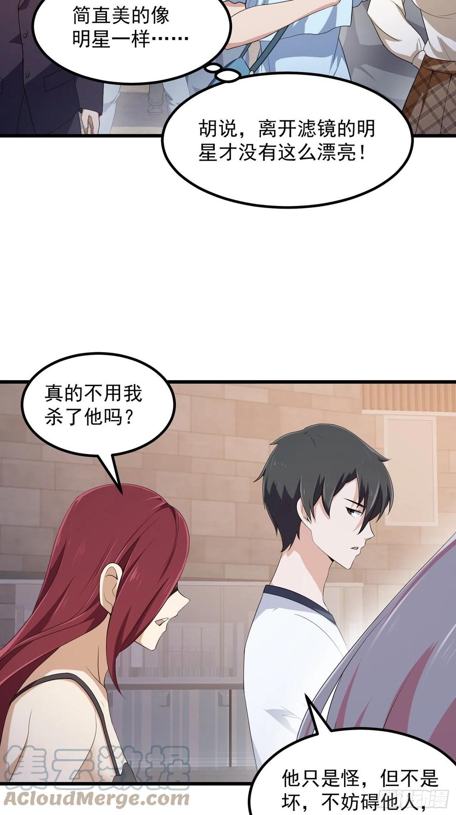 第285话韩恩赐是专业的-我不过是个大罗金仙-二胡藏剑（第4张）