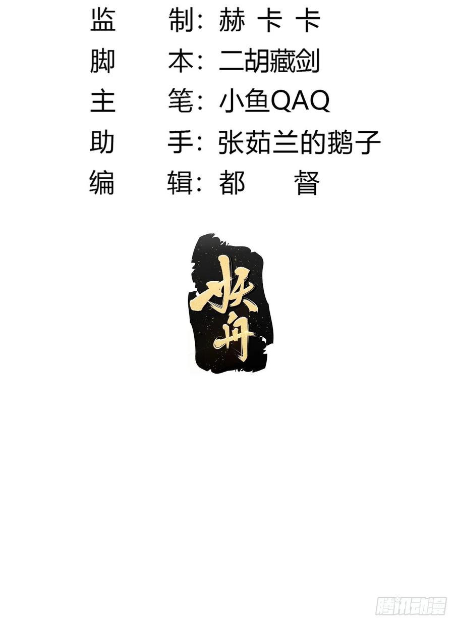 第285话韩恩赐是专业的-我不过是个大罗金仙-二胡藏剑（第1张）