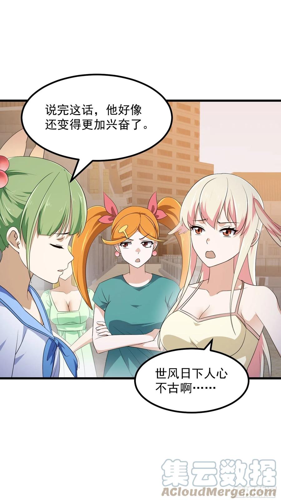 第285话韩恩赐是专业的-我不过是个大罗金仙-二胡藏剑（第8张）