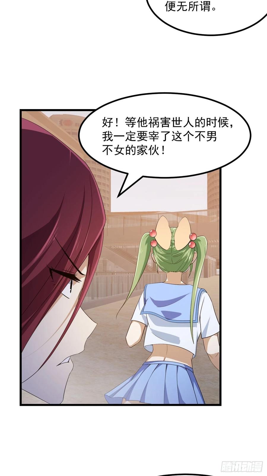 第285话韩恩赐是专业的-我不过是个大罗金仙-二胡藏剑（第5张）
