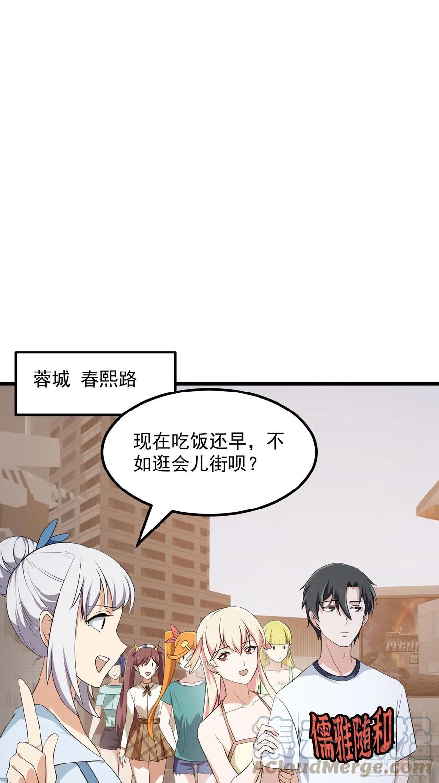第285话韩恩赐是专业的-我不过是个大罗金仙-二胡藏剑（第2张）