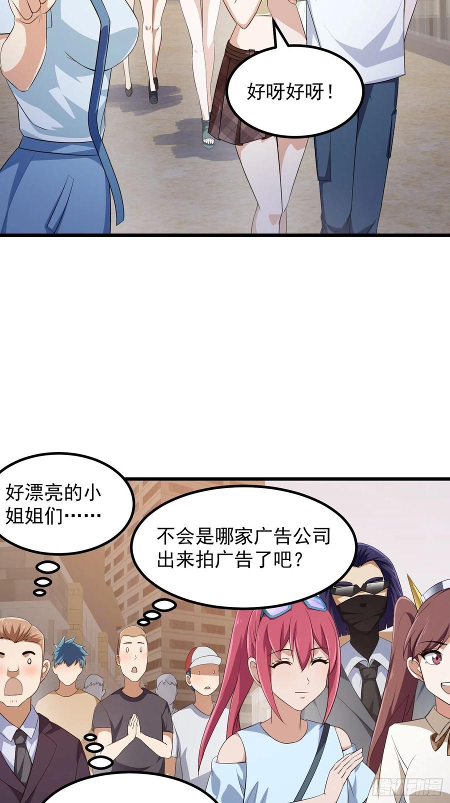 第285话韩恩赐是专业的-我不过是个大罗金仙-二胡藏剑（第3张）