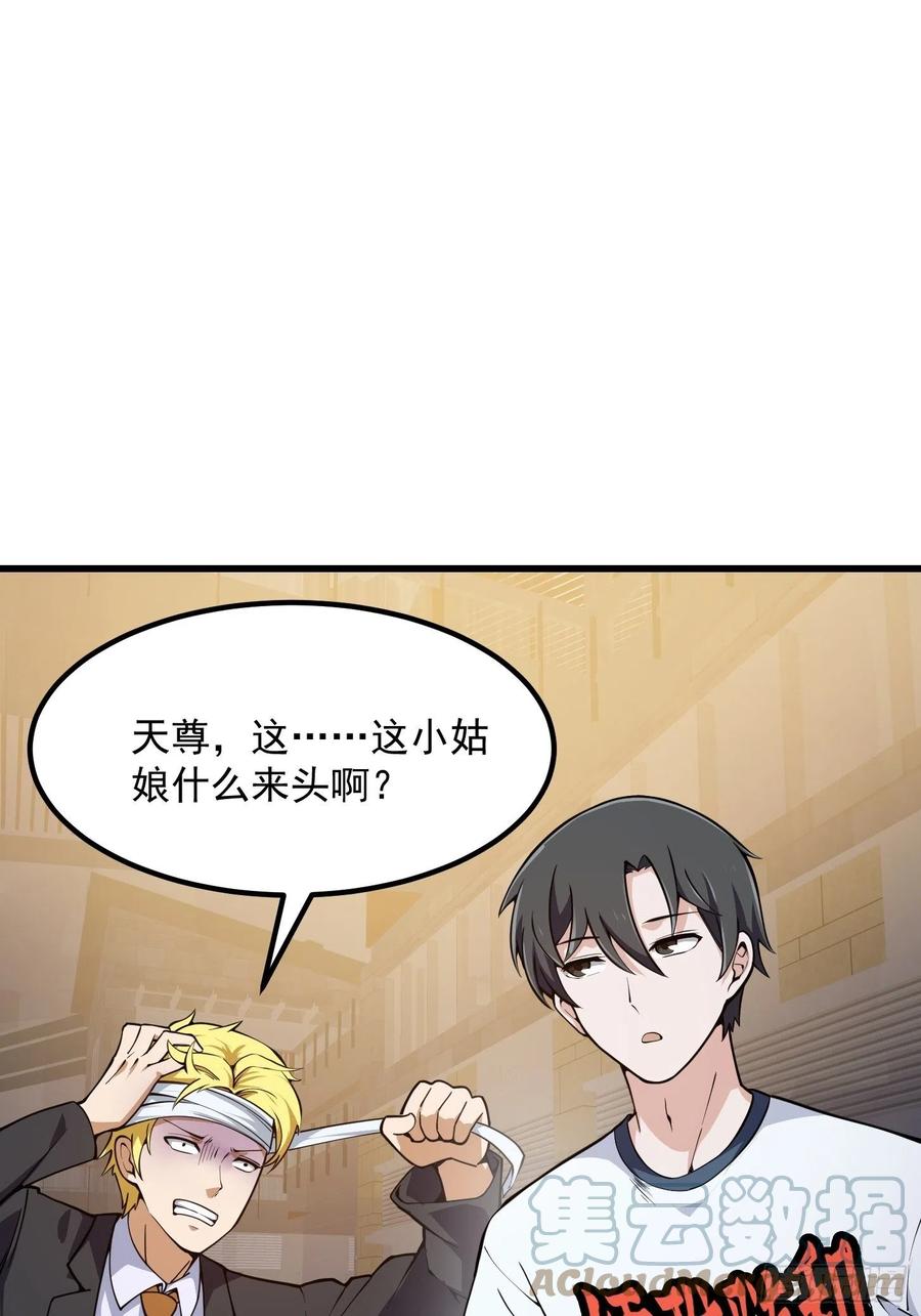 第286话死死抱紧这根大腿-我不过是个大罗金仙-二胡藏剑（第1张）