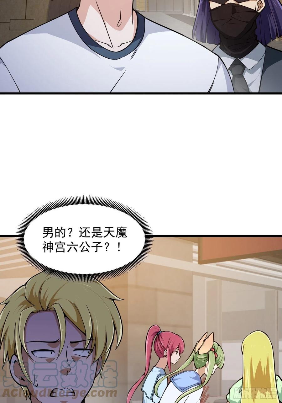 第286话死死抱紧这根大腿-我不过是个大罗金仙-二胡藏剑（第3张）