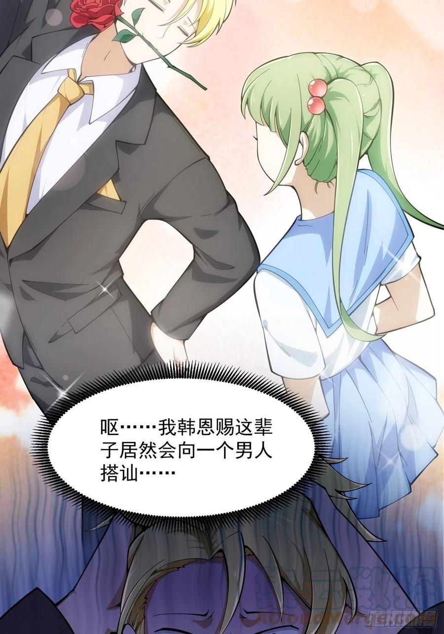 第286话死死抱紧这根大腿-我不过是个大罗金仙-二胡藏剑（第5张）