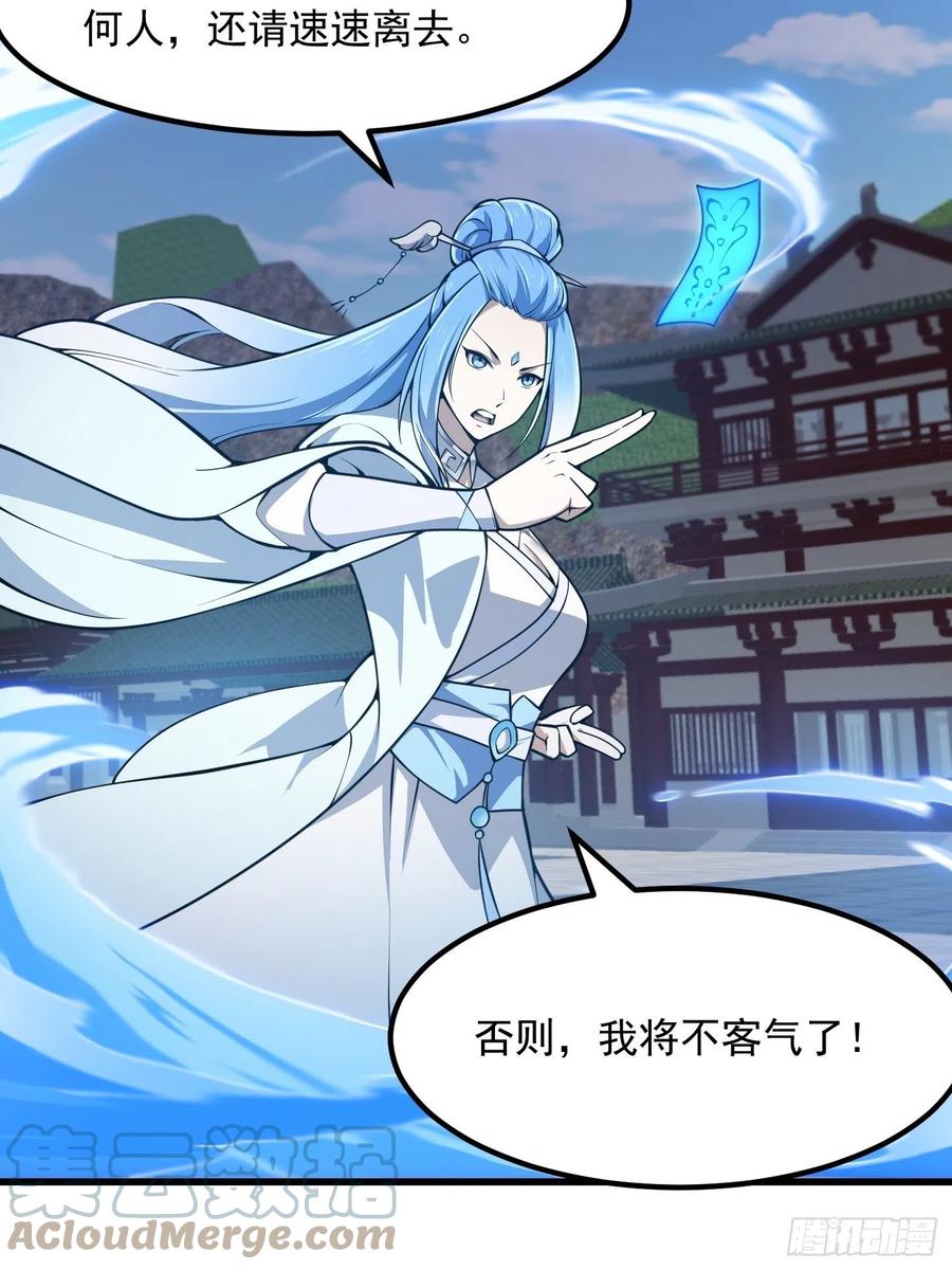第287话苏采薇陨落！-我不过是个大罗金仙-二胡藏剑（第4张）