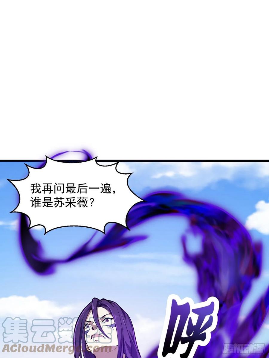 第287话苏采薇陨落！-我不过是个大罗金仙-二胡藏剑（第2张）