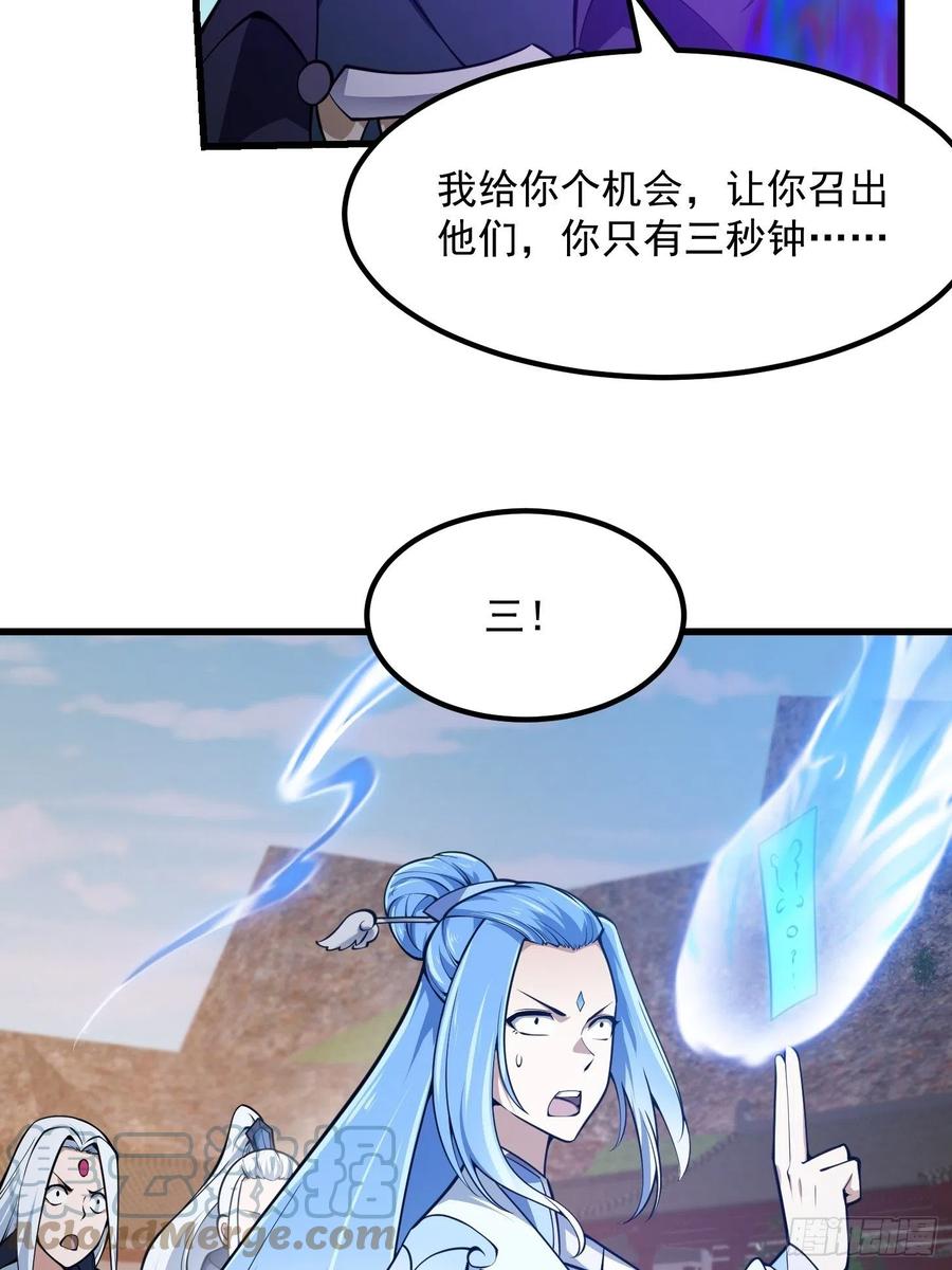 第287话苏采薇陨落！-我不过是个大罗金仙-二胡藏剑（第6张）