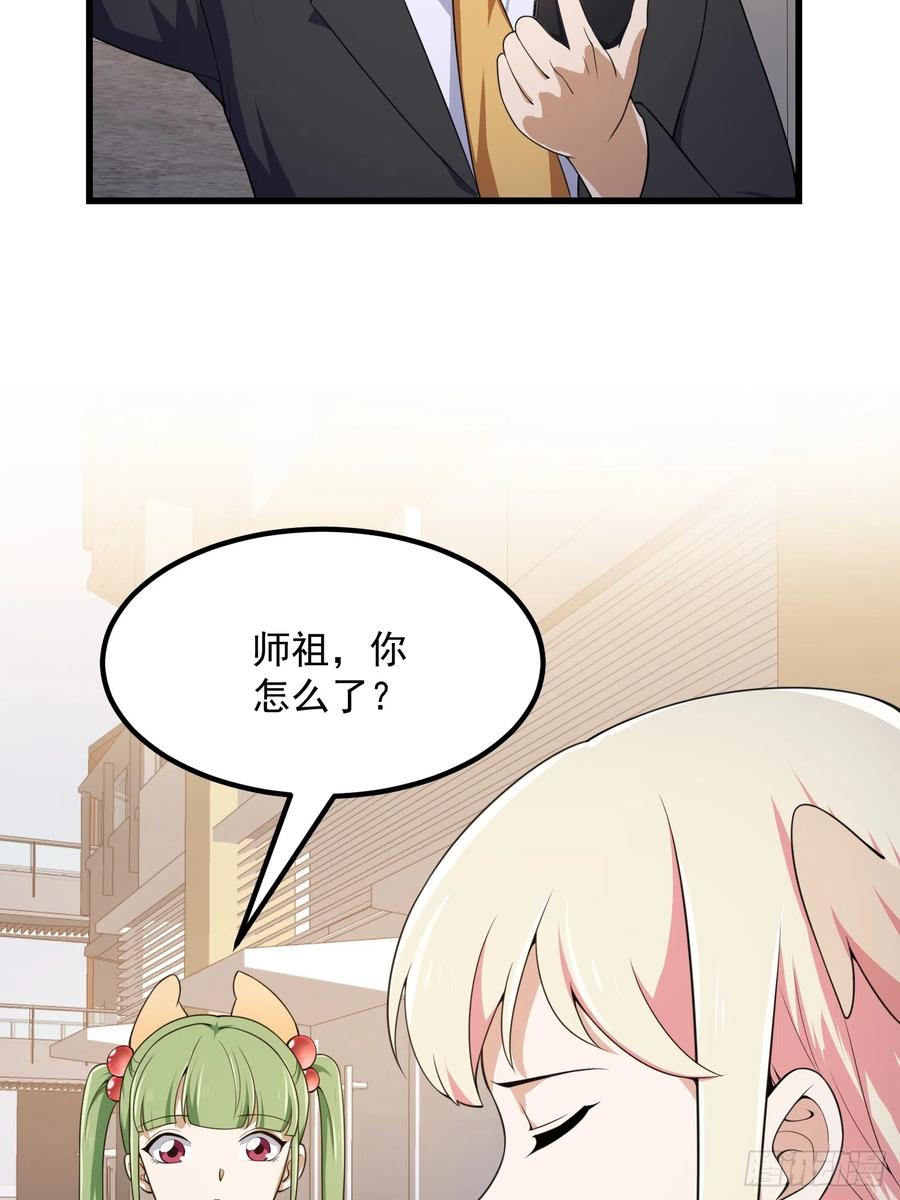 第289话这次真没救了-我不过是个大罗金仙-二胡藏剑（第11张）
