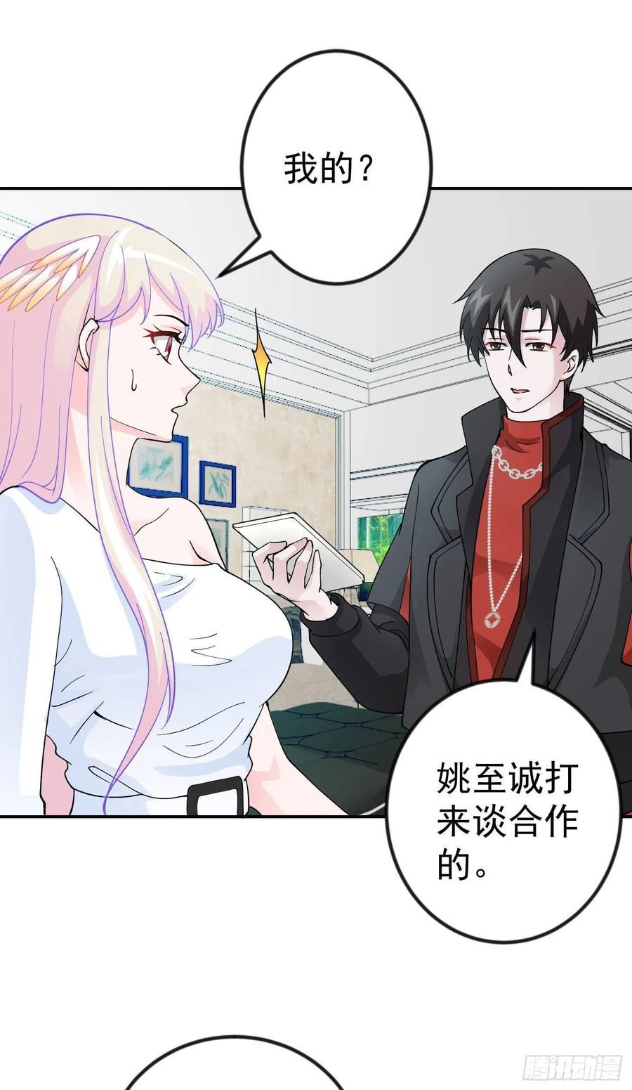 27-我不过是个大罗金仙-二胡藏剑（第7张）