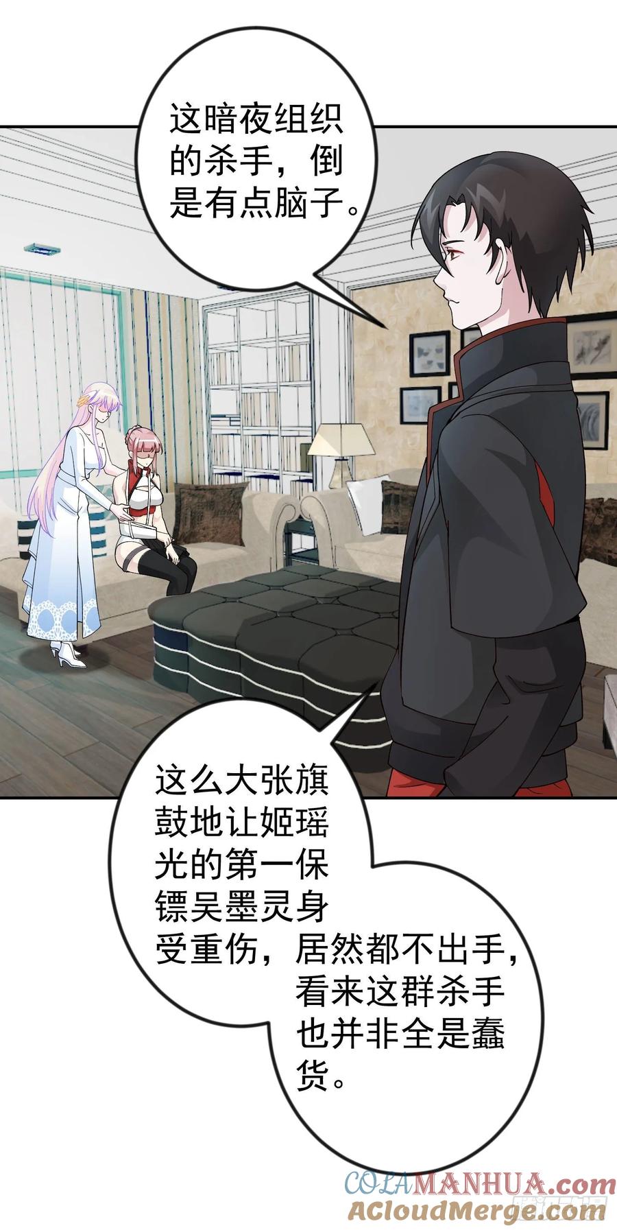 27-我不过是个大罗金仙-二胡藏剑（第4张）