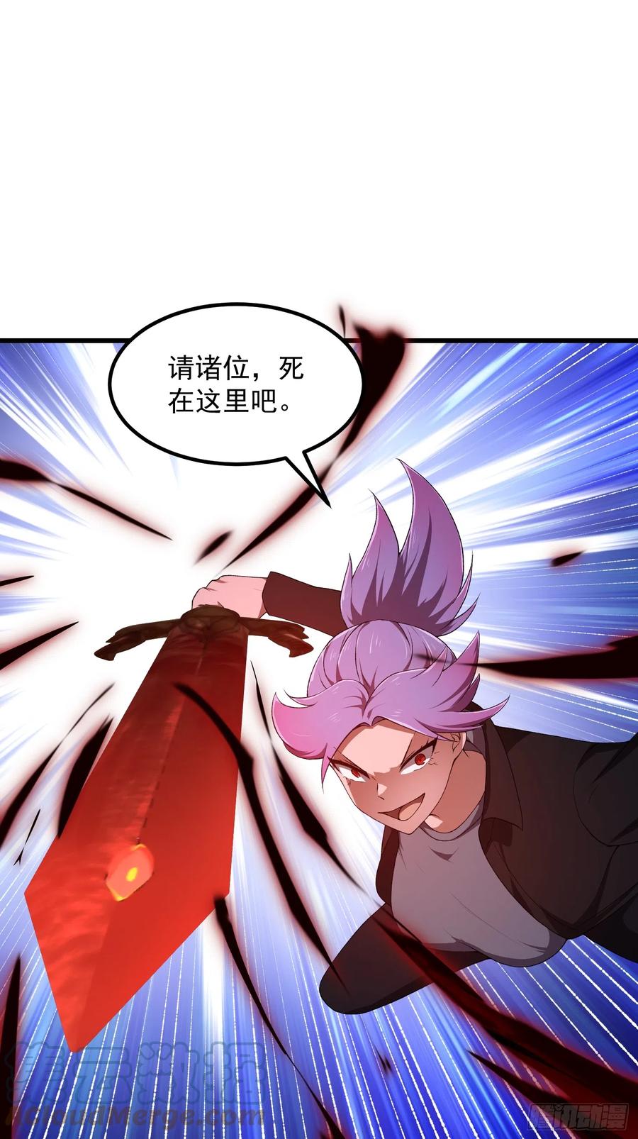 第290话天龙VS魍魉！-我不过是个大罗金仙-二胡藏剑（第8张）