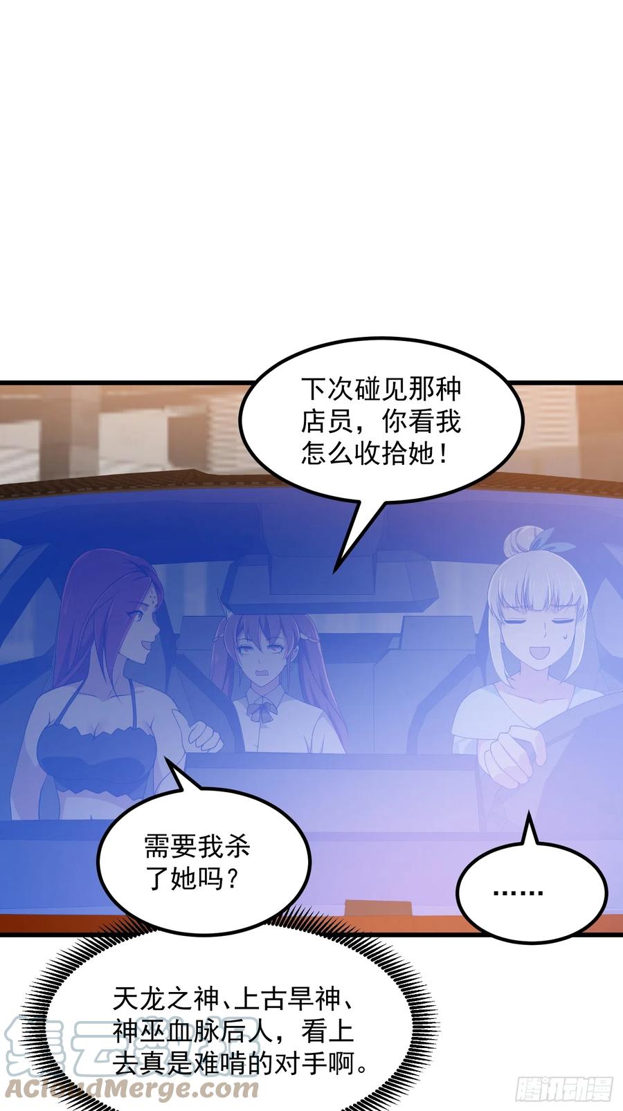 第290话天龙VS魍魉！-我不过是个大罗金仙-二胡藏剑（第2张）