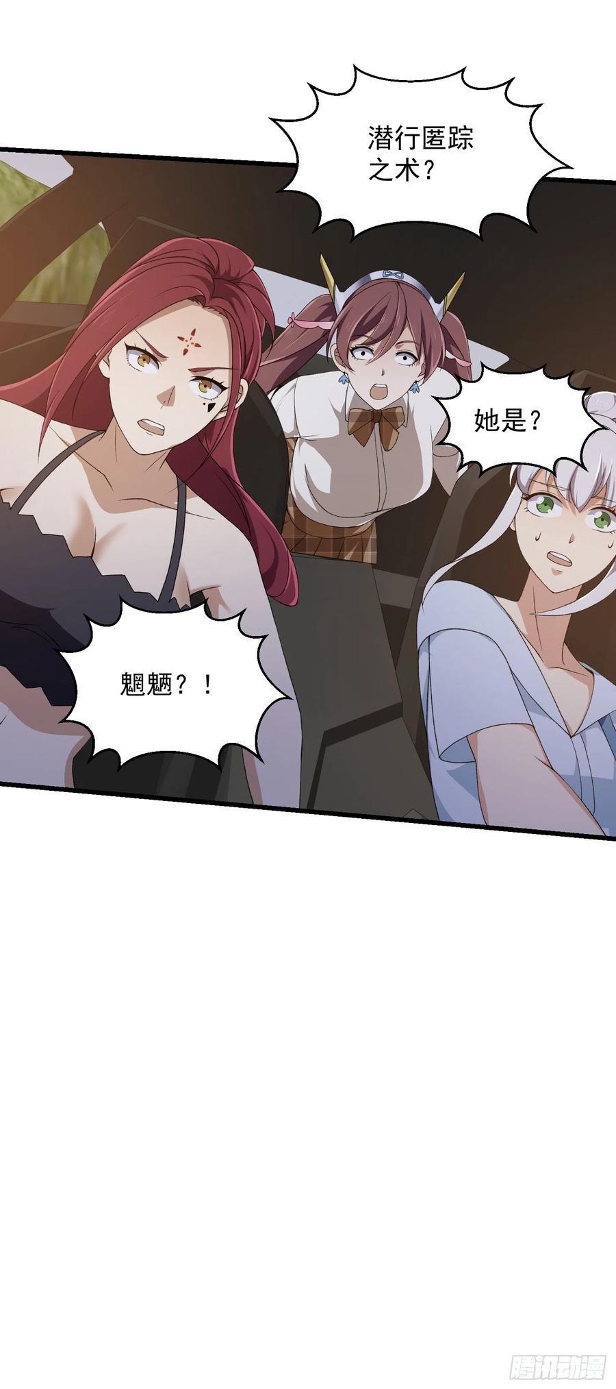 第290话天龙VS魍魉！-我不过是个大罗金仙-二胡藏剑（第7张）