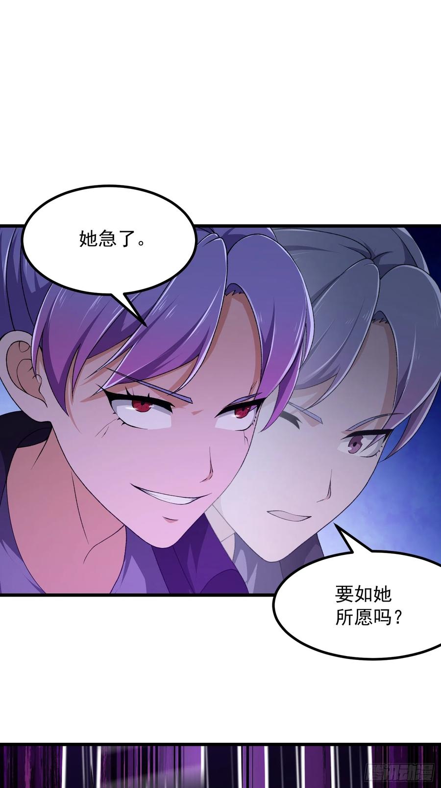 第292话他不过是个转世！-我不过是个大罗金仙-二胡藏剑（第4张）