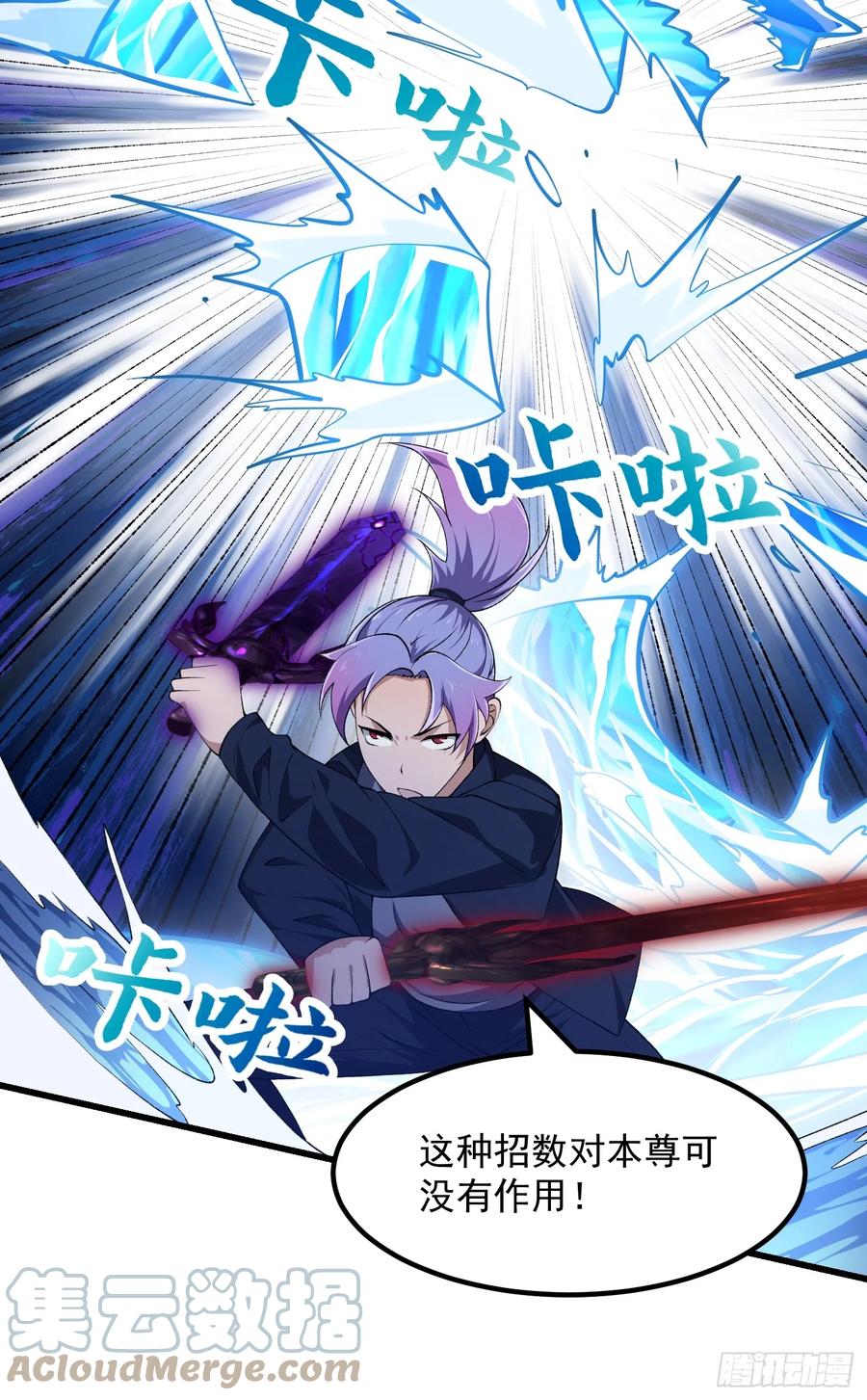 第292话他不过是个转世！-我不过是个大罗金仙-二胡藏剑（第9张）